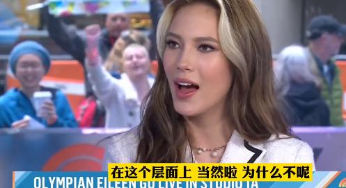 谷爱凌接受美国媒体采访，回应是否会继续代表中国队出战，她给出答案(5)
