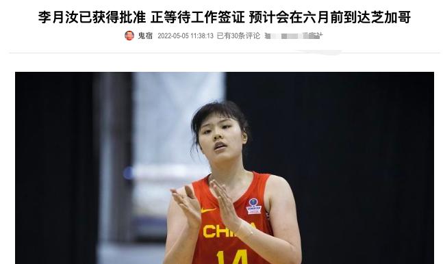 姚明英明决策，中国女篮206斤大魔王登陆WNBA，终于迎来重大突破