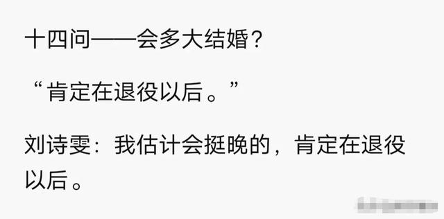刘诗雯恋爱观引关注，希望退役结婚并举办海上婚礼，球迷表示期待(4)