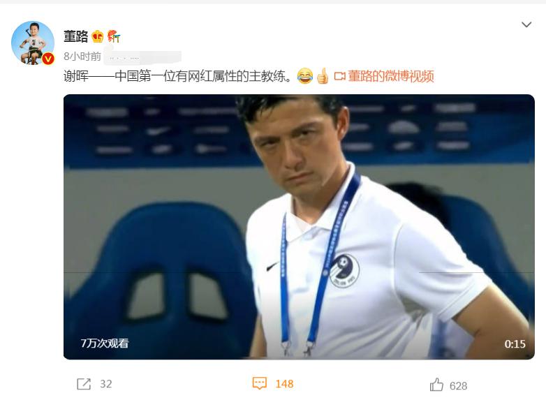 董路：谢晖是中国首个网红属性的教练！杜立言：这是极大的不尊重(4)
