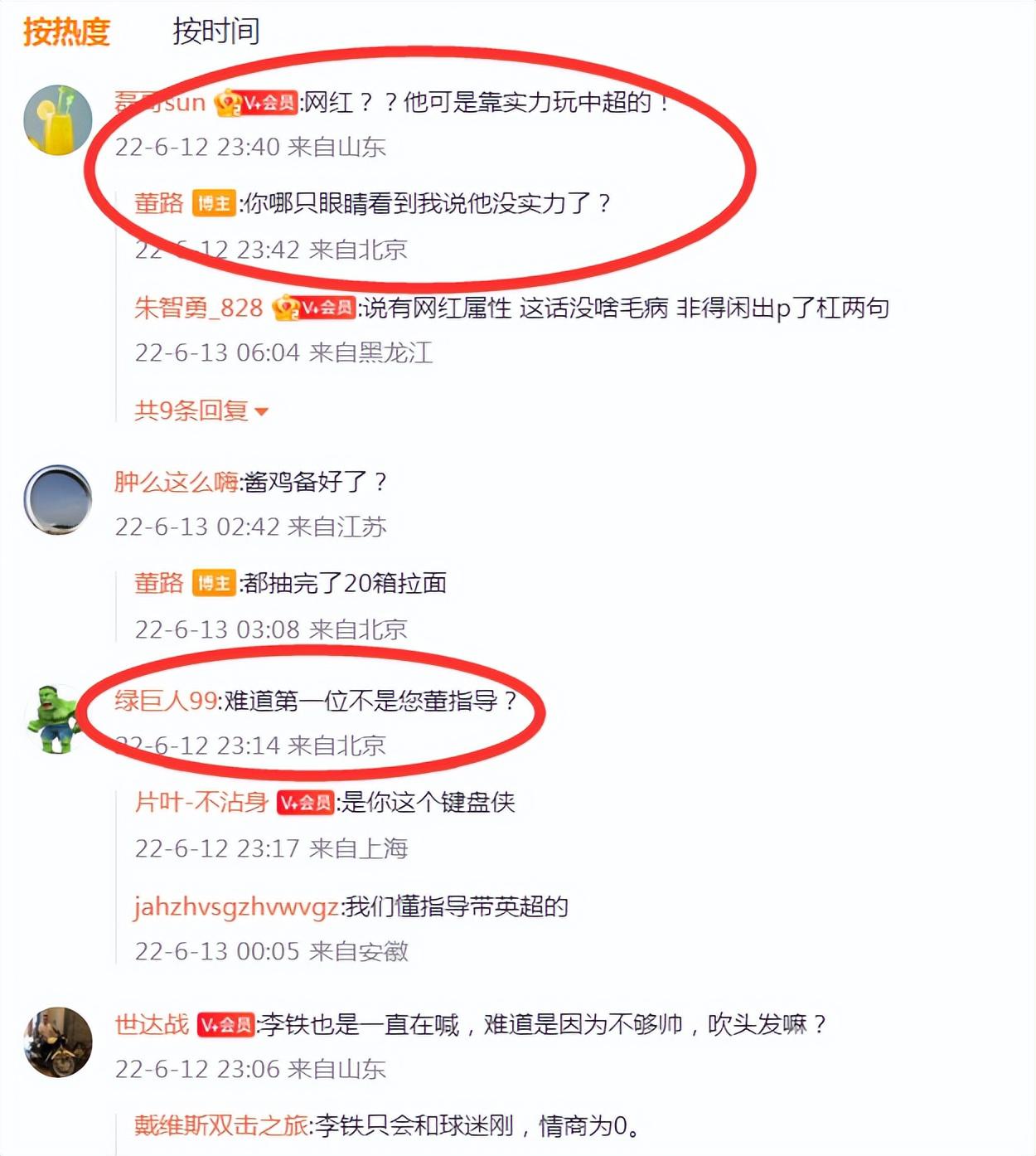 董路：谢晖是中国首个网红属性的教练！杜立言：这是极大的不尊重(5)