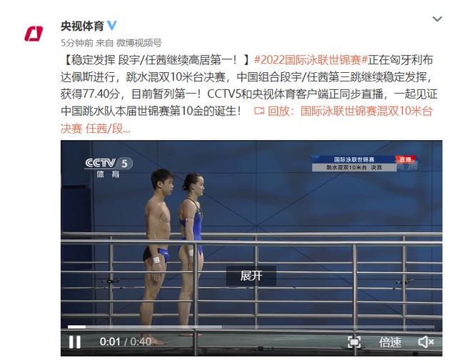继续包揽！中国跳水队连夺10金，段宇/任茜组合混双十米台夺冠(6)