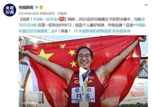 中国28岁名将夺冠紧握双拳庆祝高喊：中国NB央视人民日报祝贺(5)