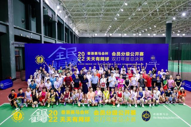 “香港赛马会杯”网球分级公开赛双打总决赛落幕