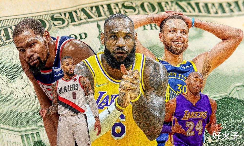NBA历史总薪金前三十名：7人性价比高，8人合同溢价，9人拖累球队