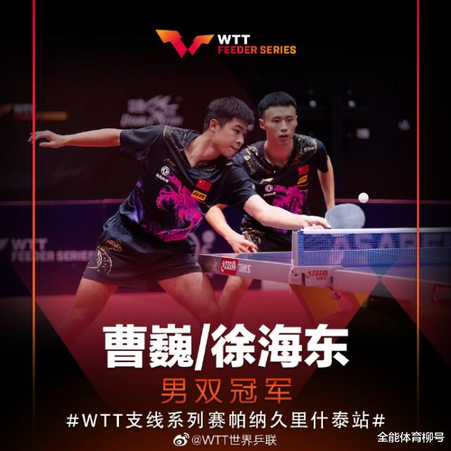 勇夺4冠，中国乒乓球太强了！世青赛冠军大爆发，徐海东3-1、3-2砍下2冠(5)