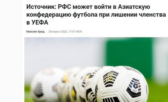 官宣！俄罗斯又被禁赛，酝酿巨变：加入亚足联，澳大利亚回大洋洲(2)