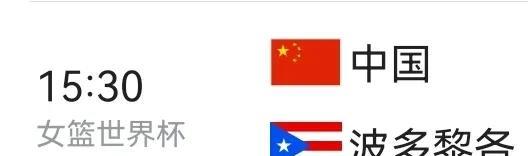 中国VS波多黎各：中国重建信心关键一战，内线碾压李梦再成焦点(2)