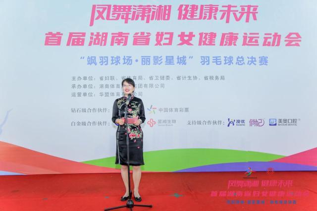 首届湖南省妇女健康运动会羽毛球总决赛长沙落幕(2)