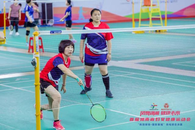 首届湖南省妇女健康运动会羽毛球总决赛长沙落幕(6)
