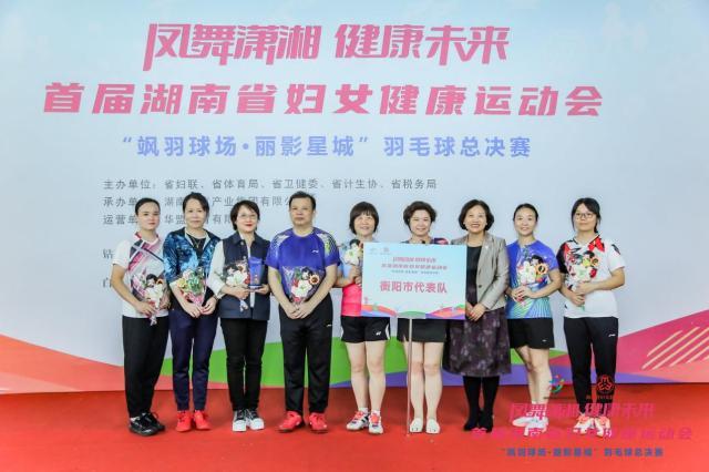 首届湖南省妇女健康运动会羽毛球总决赛长沙落幕(11)