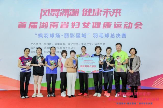 首届湖南省妇女健康运动会羽毛球总决赛长沙落幕(12)