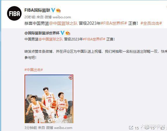 FIBA闹乌龙！中国男篮未提前获世界杯资格 若3战全负将止步小组赛(2)