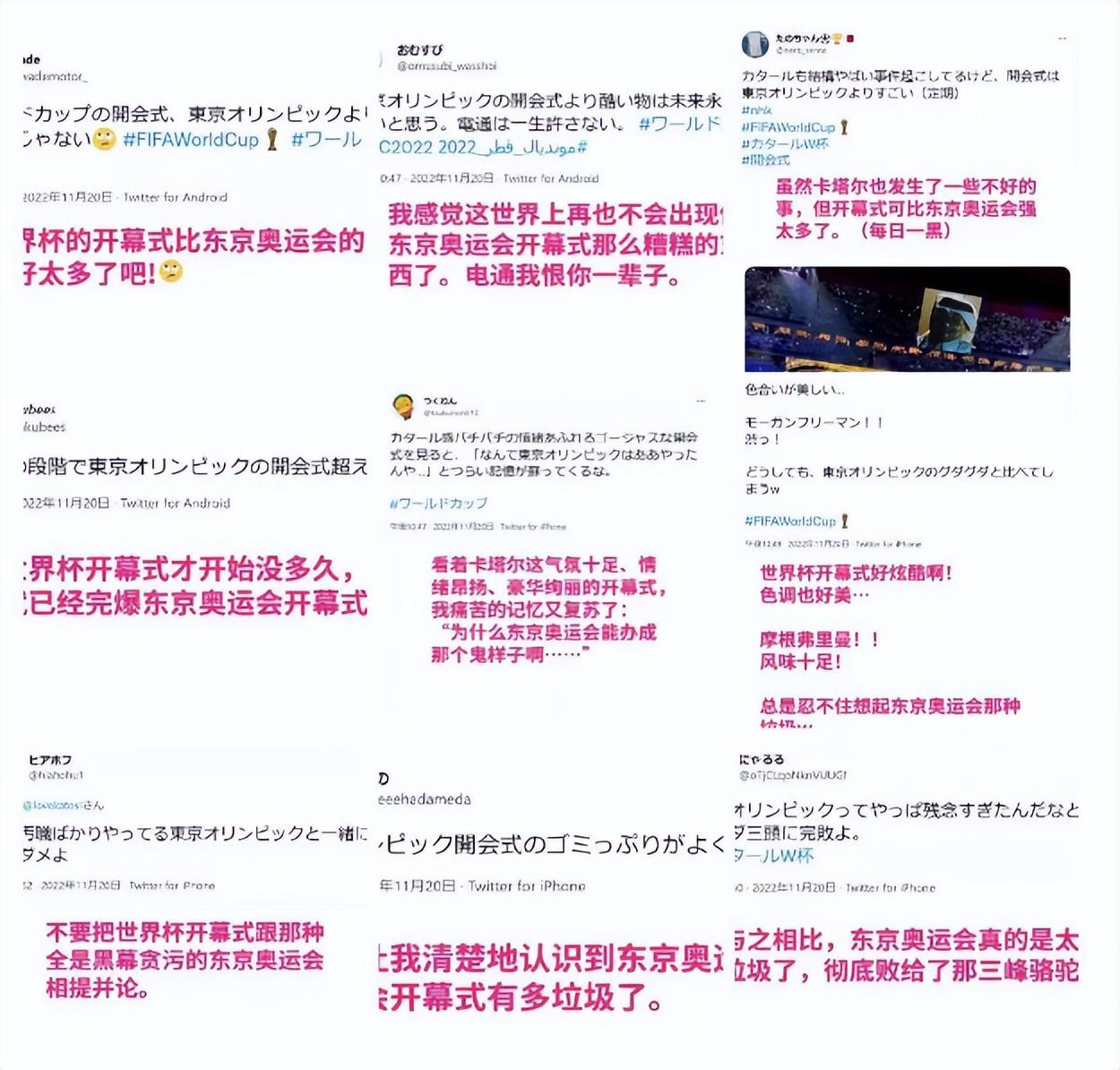 2022世界杯惊艳开幕！日本网友心态崩了，东京奥运会再被骂上热搜(3)