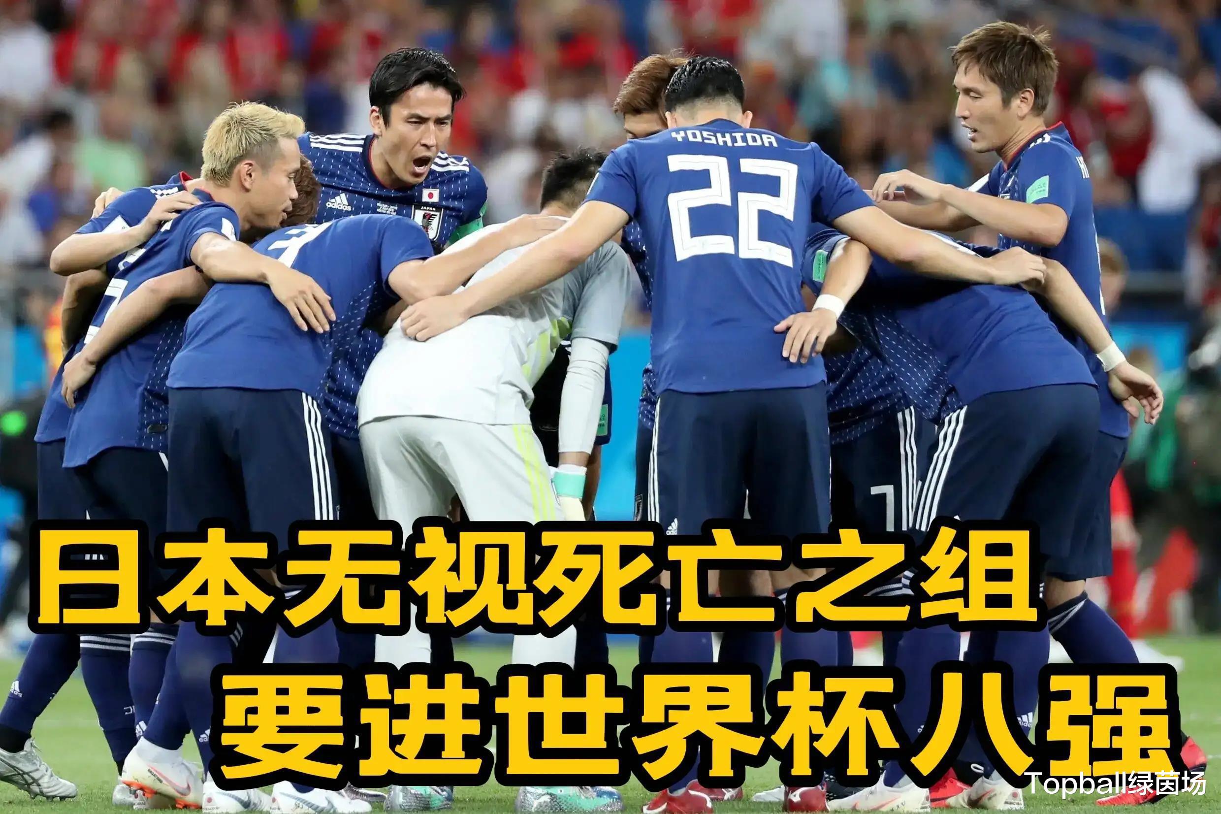 日本VS哥斯达黎加前瞻：日本想要赢球出线，哥斯达黎加面临淘汰？(2)