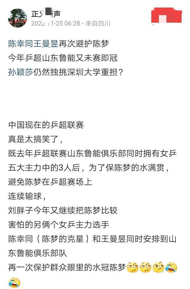 陈梦为深圳大学效力5年，为什么夺冠后租借山东，被批抱大腿？
