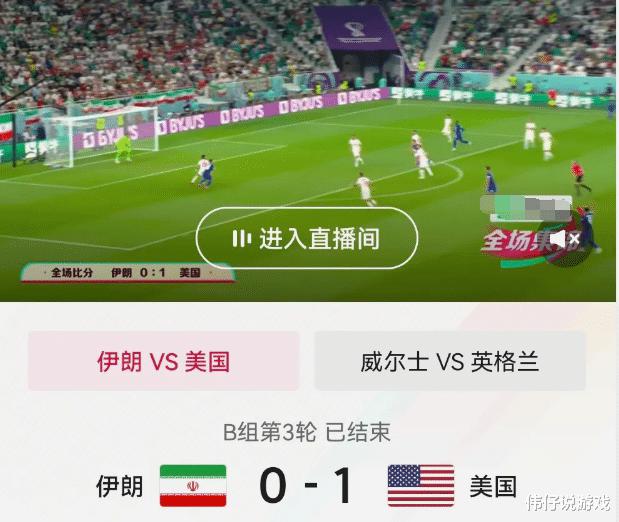 伊朗队在与美国队的比赛中终究没有爆出冷门！