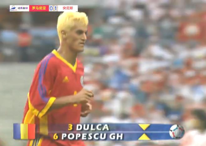 你还记得这支全队黄发的罗马尼亚队吗？98世界杯罗马尼亚战突尼斯(10)