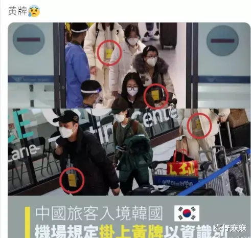 中国人入境韩国被军人押解戴黄牌隔离，韩国人入境中国仅需30秒(2)