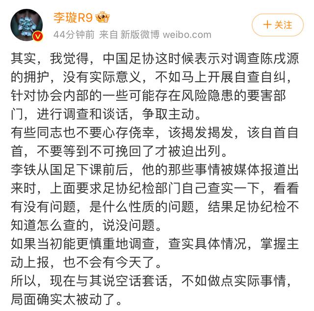 陈戌源被调查之后，李璇告诫某些同志不要心存侥幸，该自首就自首