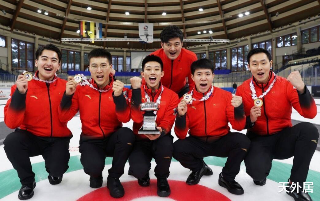 创造历史！中国男子冰壶队连胜强敌夺冠了，人民日报+央视狂赞(3)