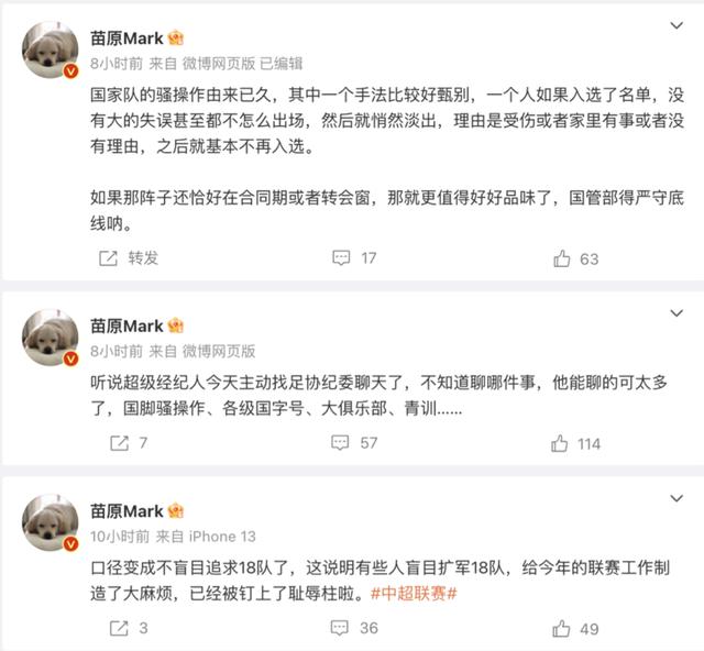 体坛反腐新突破，亚运国手刘凯举报+球员经纪自首，要再擒大老虎(2)