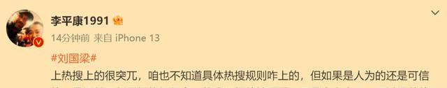 人民日报11点31重磅官宣刘国梁连任，但是名记爆料他确实被调查过(6)