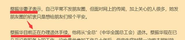 人民日报11点31重磅官宣刘国梁连任，但是名记爆料他确实被调查过(9)