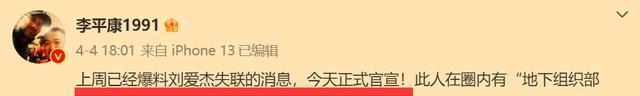 人民日报11点31重磅官宣刘国梁连任，但是名记爆料他确实被调查过(14)