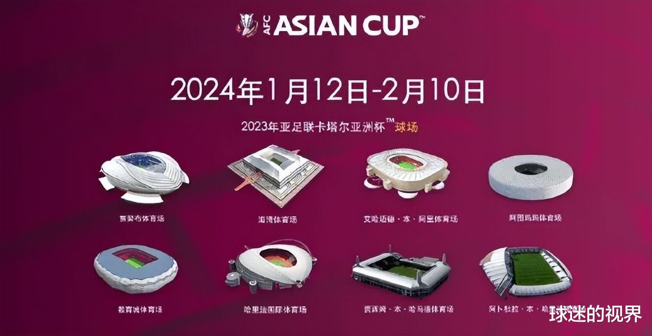真相了！2023亚洲杯举办权，居然是足坛反腐1号老虎，主动放弃的
