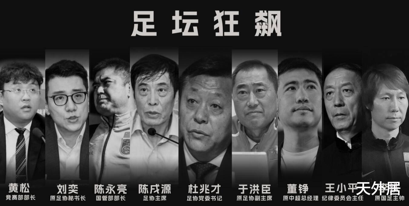中国足球篮球到底在干嘛？网友写诗嘲讽：振兴国囚，李铁李楠李春江(2)
