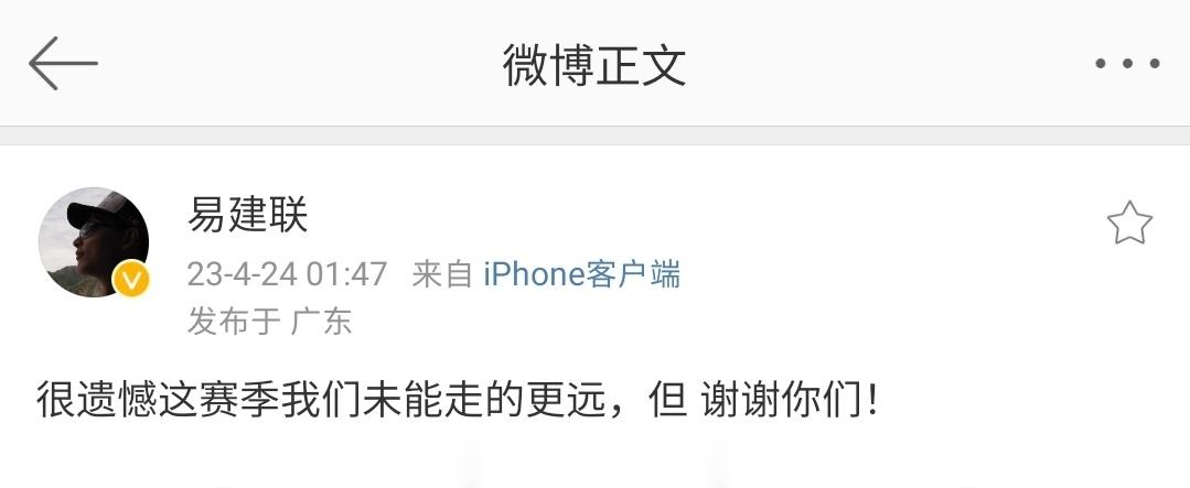 广东队几位球员更新社交媒体告别赛季，也算是对球迷有个交待。胡明轩和张昊写得很走心(1)
