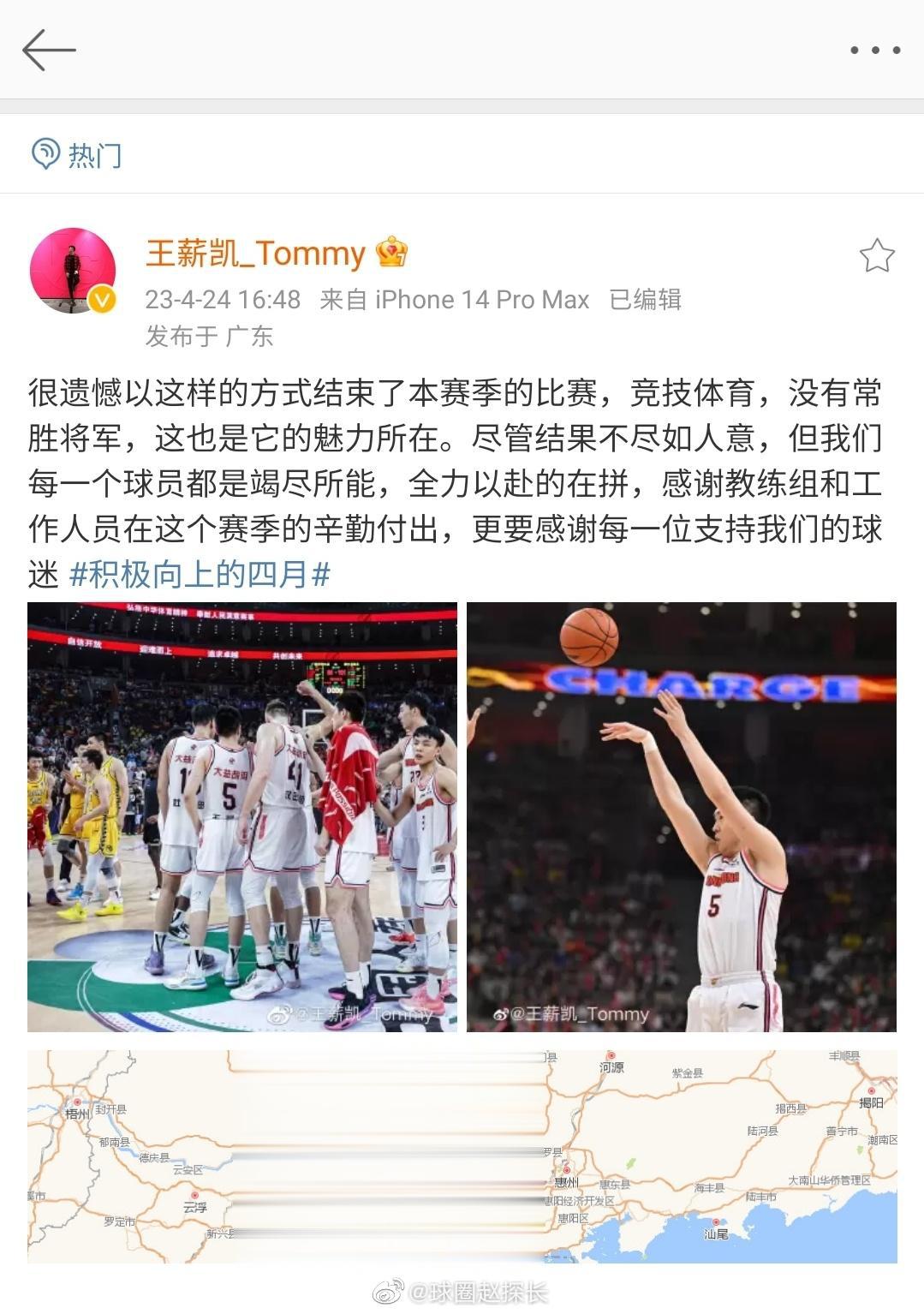 广东队几位球员更新社交媒体告别赛季，也算是对球迷有个交待。胡明轩和张昊写得很走心(5)