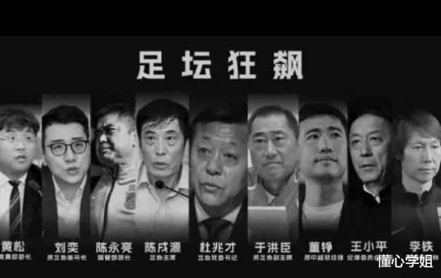 贵州榕江村超告诉我们，中国足球不是中国人体质不行，而是体制有问题(2)