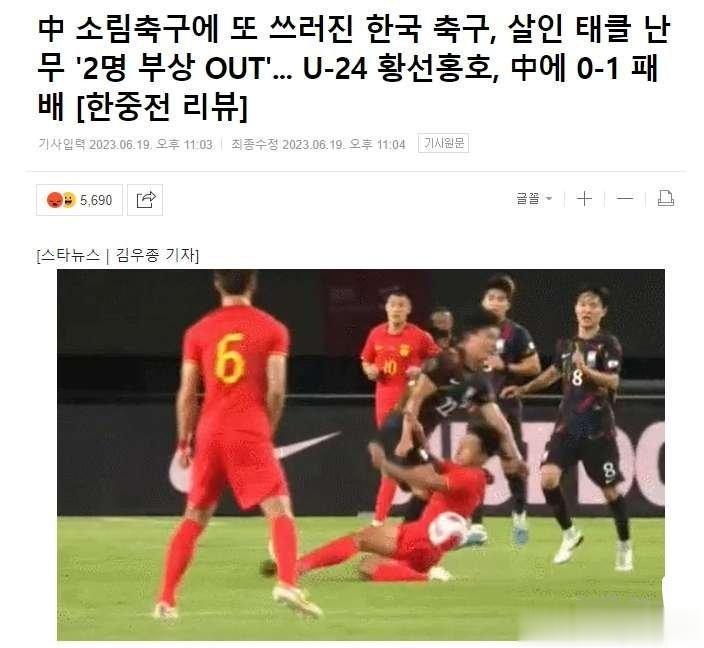 #韩媒指责中国队踢少林足球#韩媒：伤人铲球猖獗2人受伤，韩国被少林足球击败。虽然