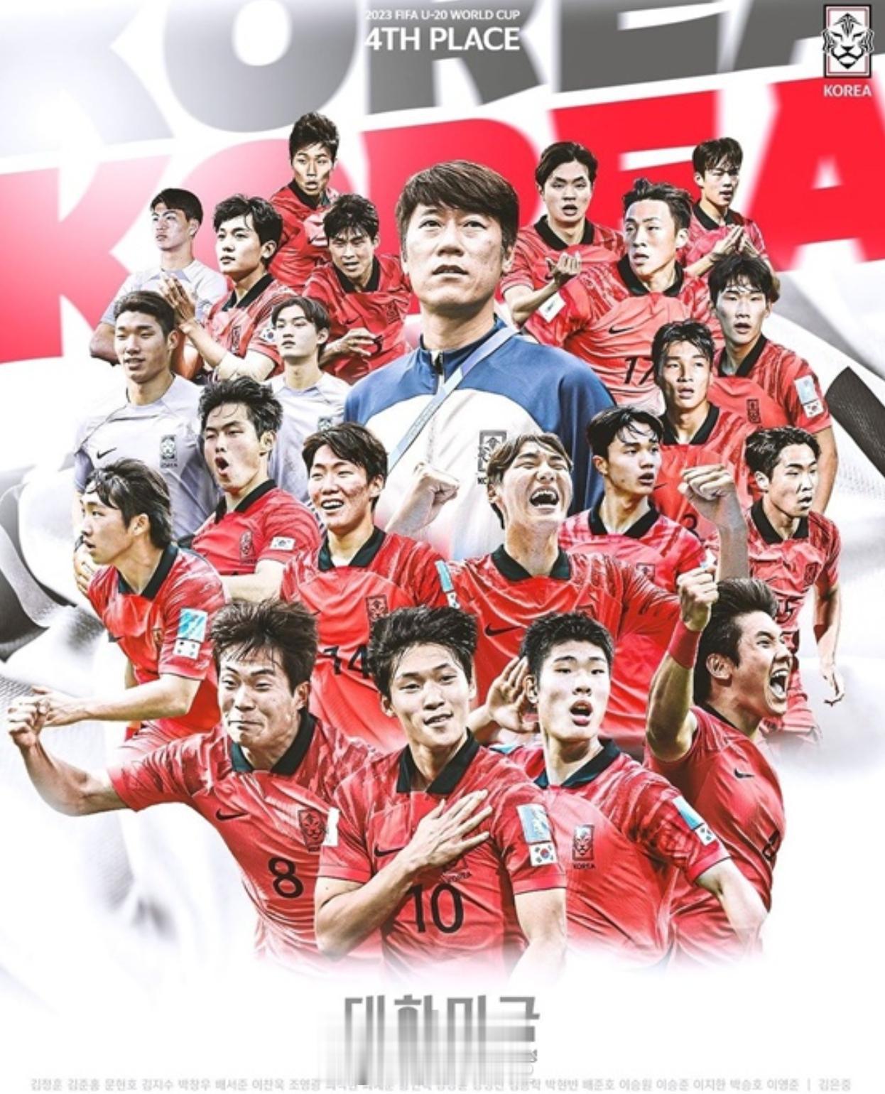 韩国队闯入2023阿根廷U20世界杯四强，足协发放奖金。包括球员、主帅、教练组和(1)