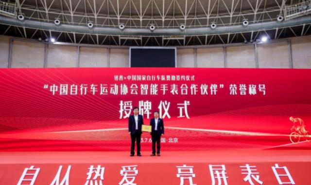 中国自行车运动协会与铭普赞助合作签约仪式举行(3)