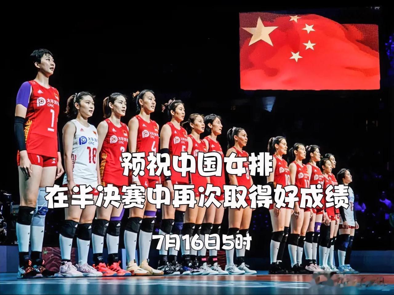 预祝中国女排在世联赛半决赛中取得好成绩

         今天凌晨，中国女排在(1)