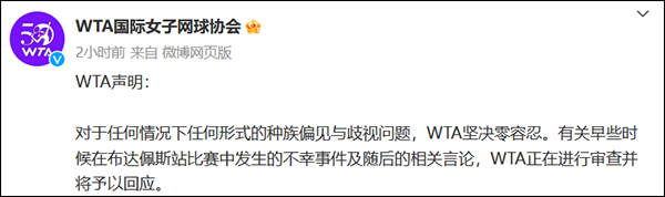 不公正对待引愤怒！张帅遭严重误判退赛，WTA承诺维护公平竞技(2)