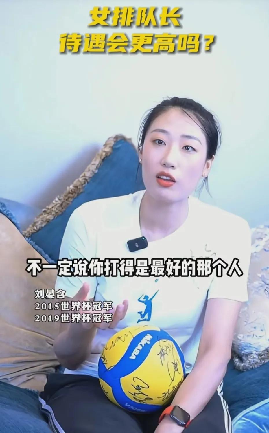 中国女排的队长，
看到了有讨论要由袁心玥换成李盈莹，
然后，罗列了一系列的说辞。