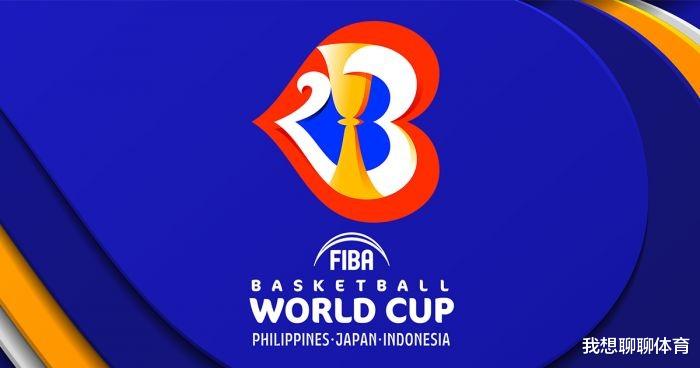 2023 FIBA世界杯男篮赛程、战绩、分组情况