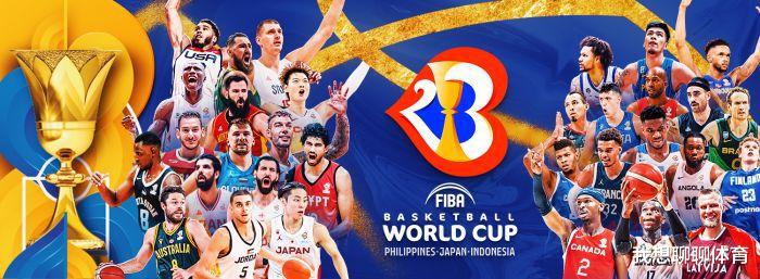 2023 FIBA世界杯男篮赛程、战绩、分组情况(2)