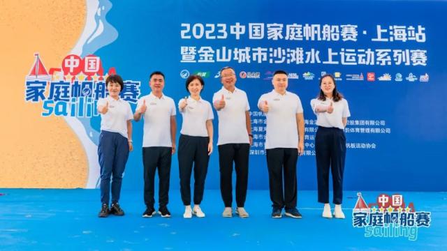 鸣笛开赛！ 2023中国家庭帆船赛上海站扬帆启航