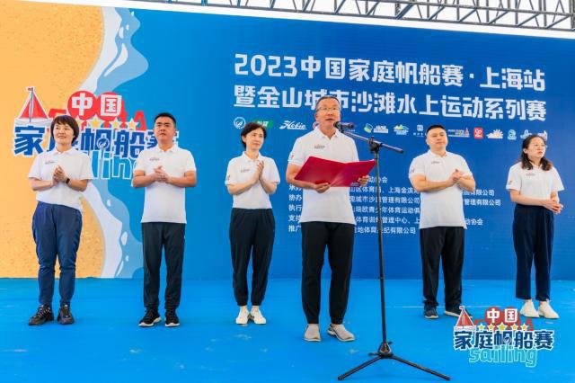 鸣笛开赛！ 2023中国家庭帆船赛上海站扬帆启航(6)
