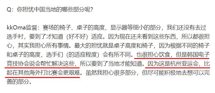 韩国主教练谈杭州亚运会：担心中国饮食，在杭州比赛会更加艰难！(4)