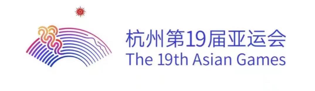 杭州亚运会丨你不知道的亚运事：这项体育盛会，为什么亚洲没能全员参加？