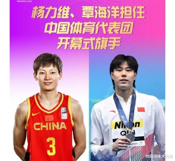 央视直播亚运会开幕式，中国代表团旗手确定，首枚金牌会花落谁家(2)