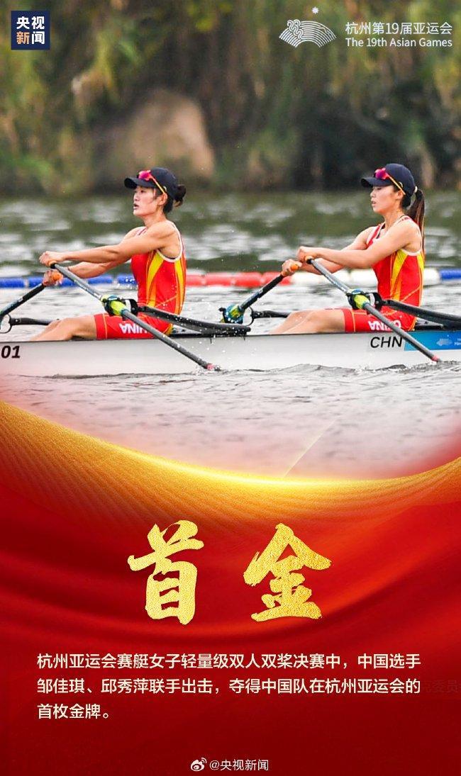 曹亚旗：杭州亚运会首金 但不止是首金