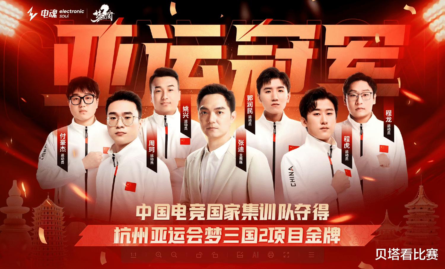亚运会电竞赛事结束！中国拿到4金1铜，英雄联盟项目唯一铜牌(3)