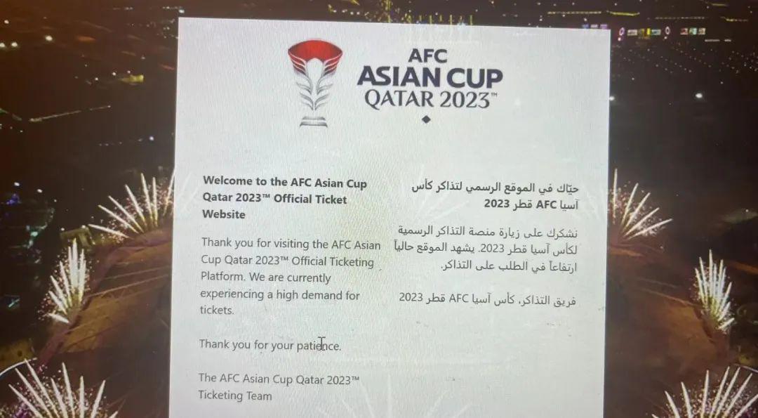 2023卡塔尔亚洲杯球票购买攻略(5)